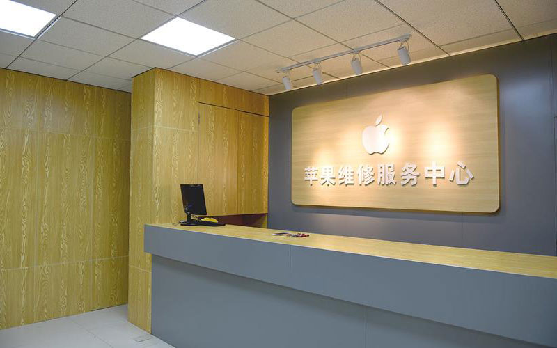 北京门头沟区上海苹果维修服务网点