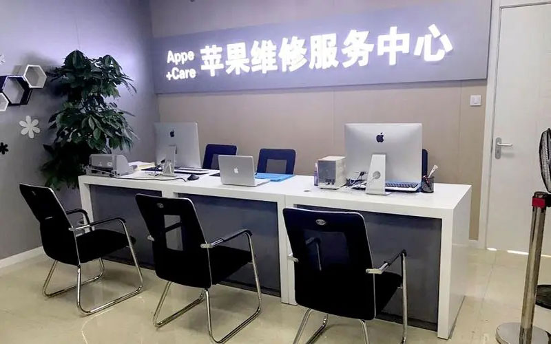 北京门头沟区北京苹果维修服务网点